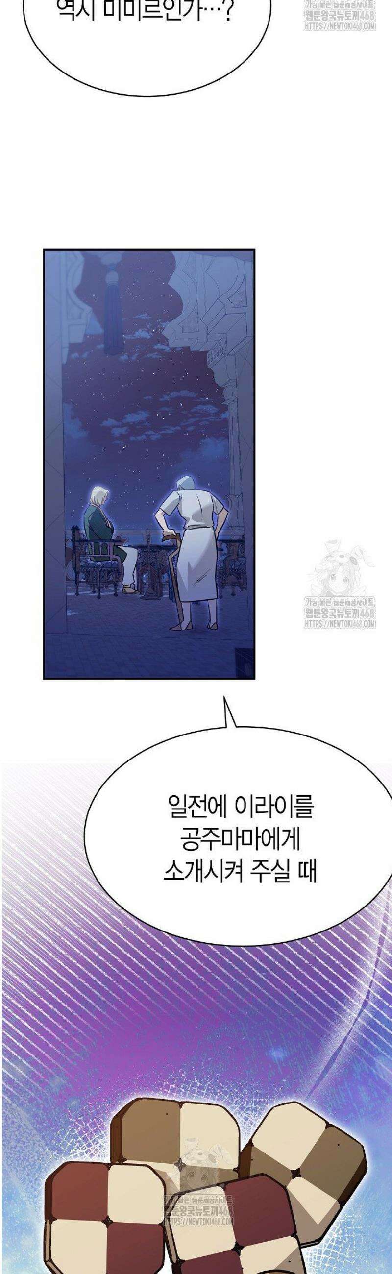 암살자 65화 39