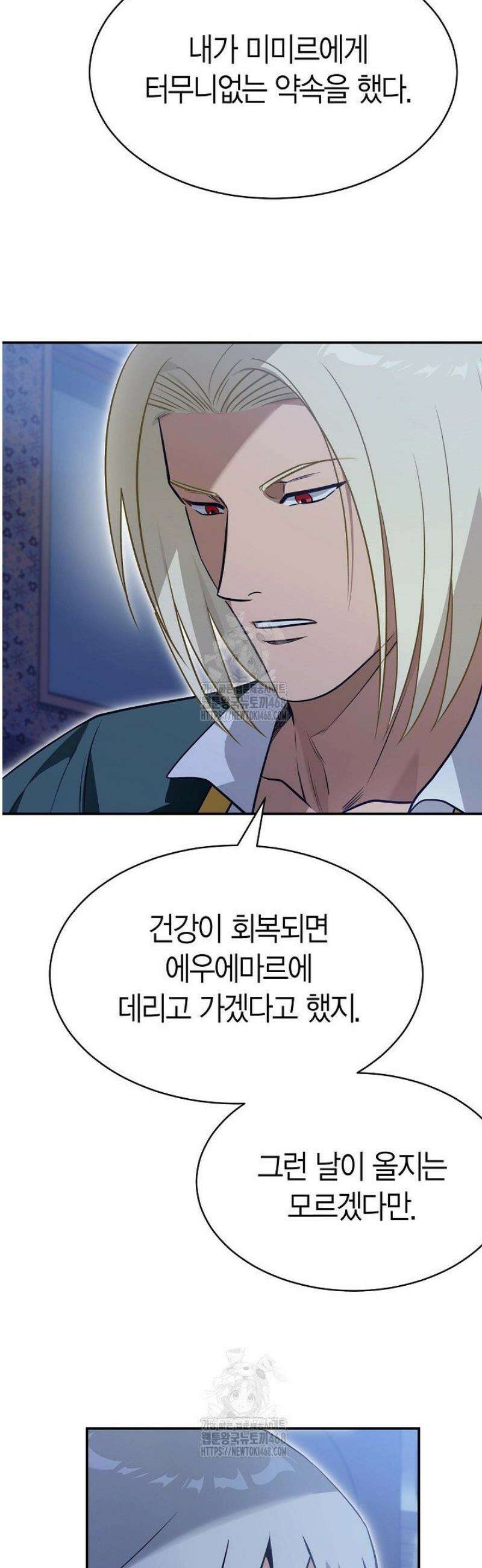 암살자 65화 41