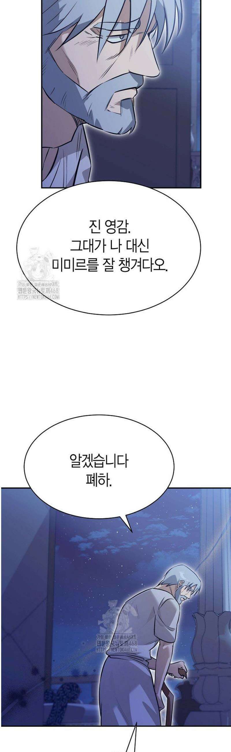 암살자 65화 42