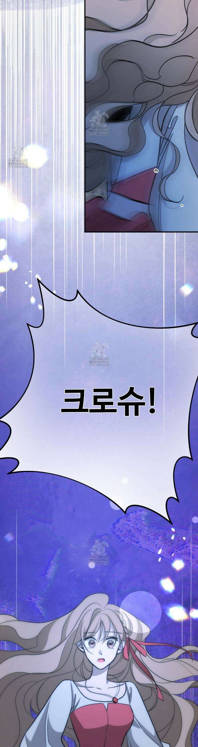 하룻밤은 드래곤곁에서 78화 9