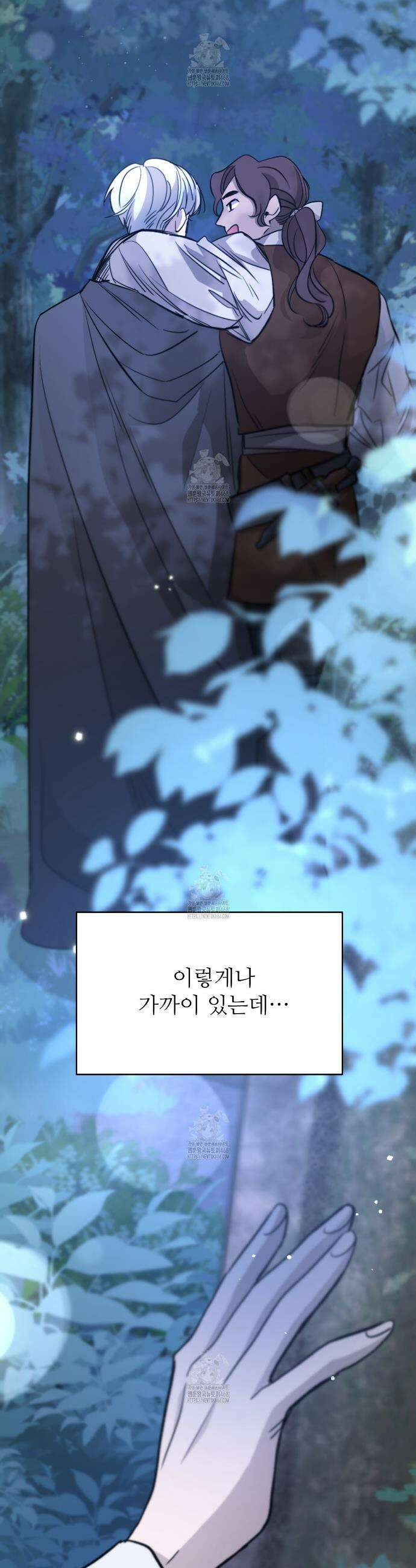하룻밤은 드래곤곁에서 78화 17