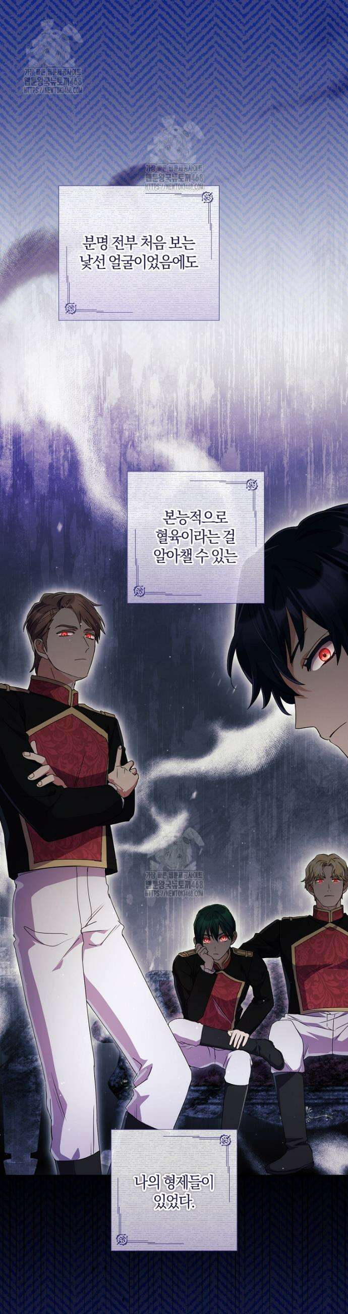 결혼도 안 했는데 무슨 이혼인가요, 폐하 59화 4