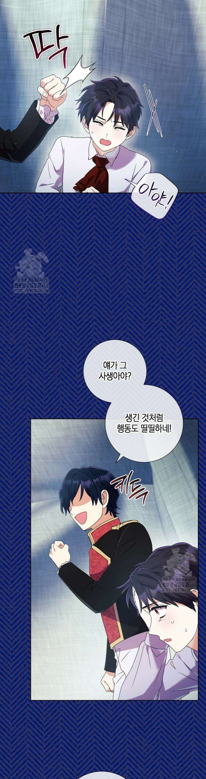 결혼도 안 했는데 무슨 이혼인가요, 폐하 59화 6
