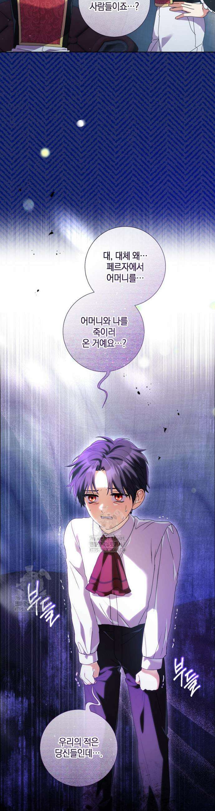 결혼도 안 했는데 무슨 이혼인가요, 폐하 59화 8