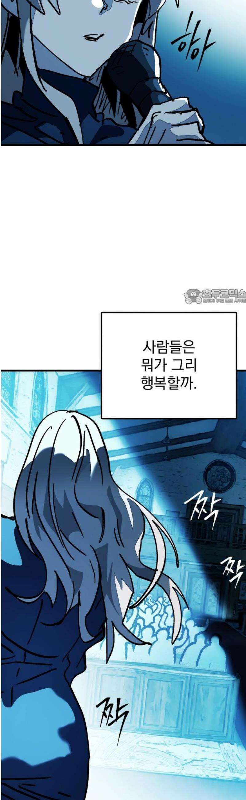 어느날 교주가 된다면 75화 마리아의 해산(3) 11