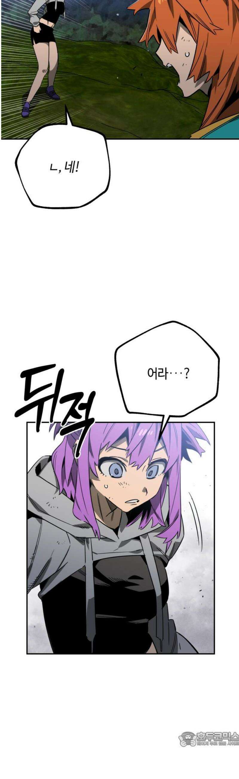 학생만 하면 안 될까요? 71화 4