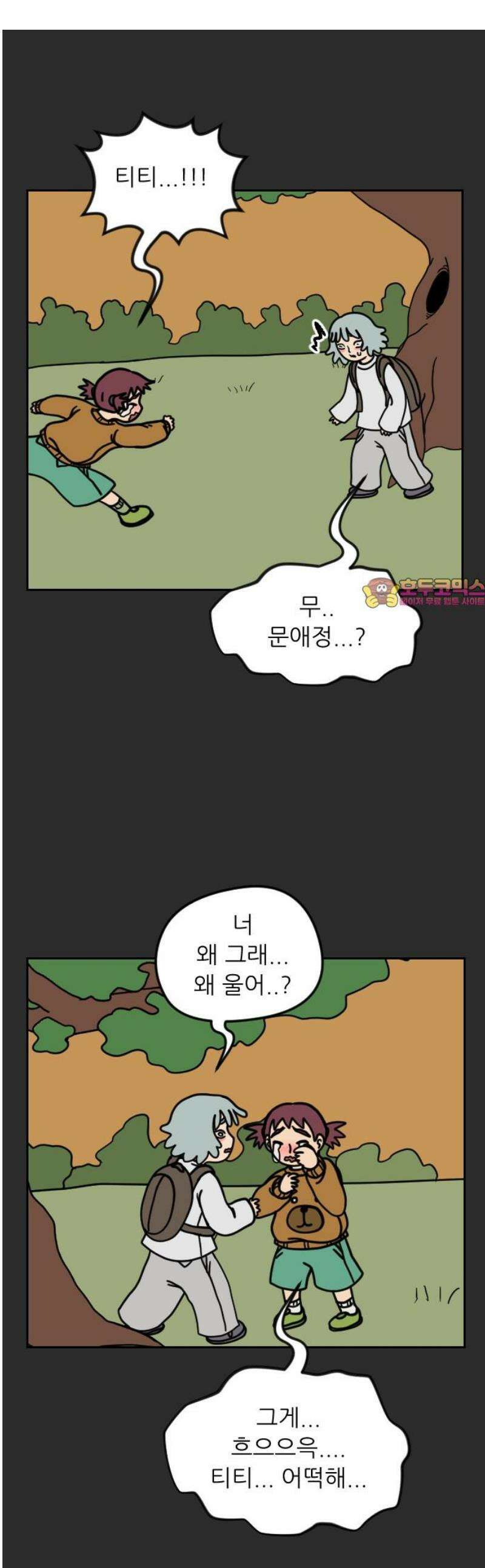 책상 낙서 티티 60화 1