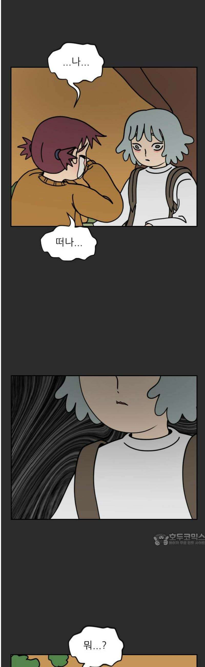 책상 낙서 티티 60화 2