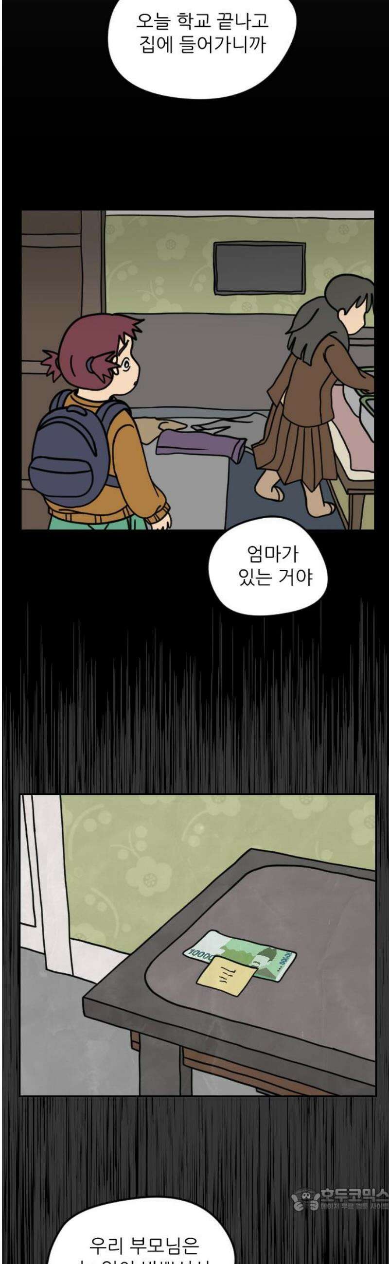 책상 낙서 티티 60화 4