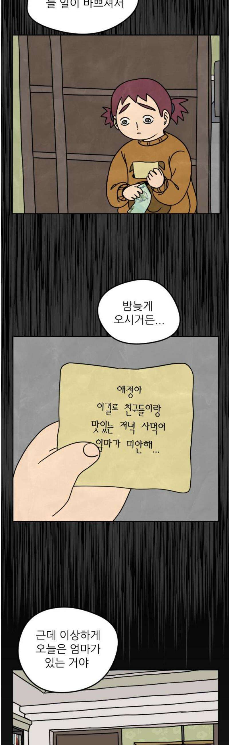 책상 낙서 티티 60화 5