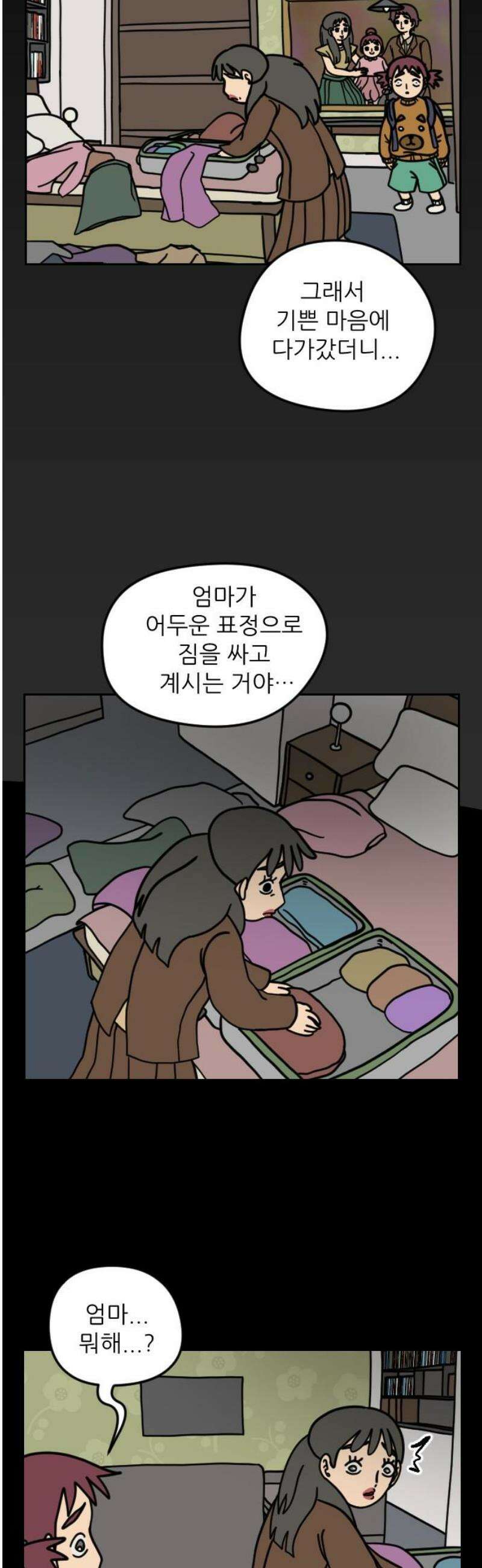 책상 낙서 티티 60화 6