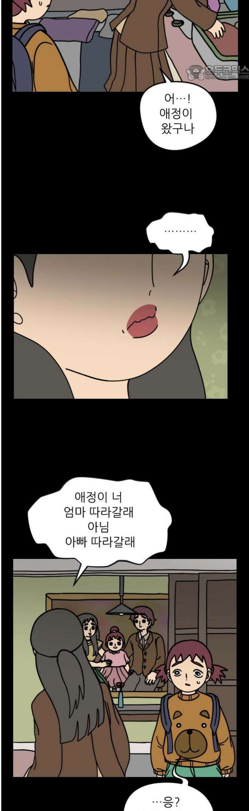 책상 낙서 티티 60화 7