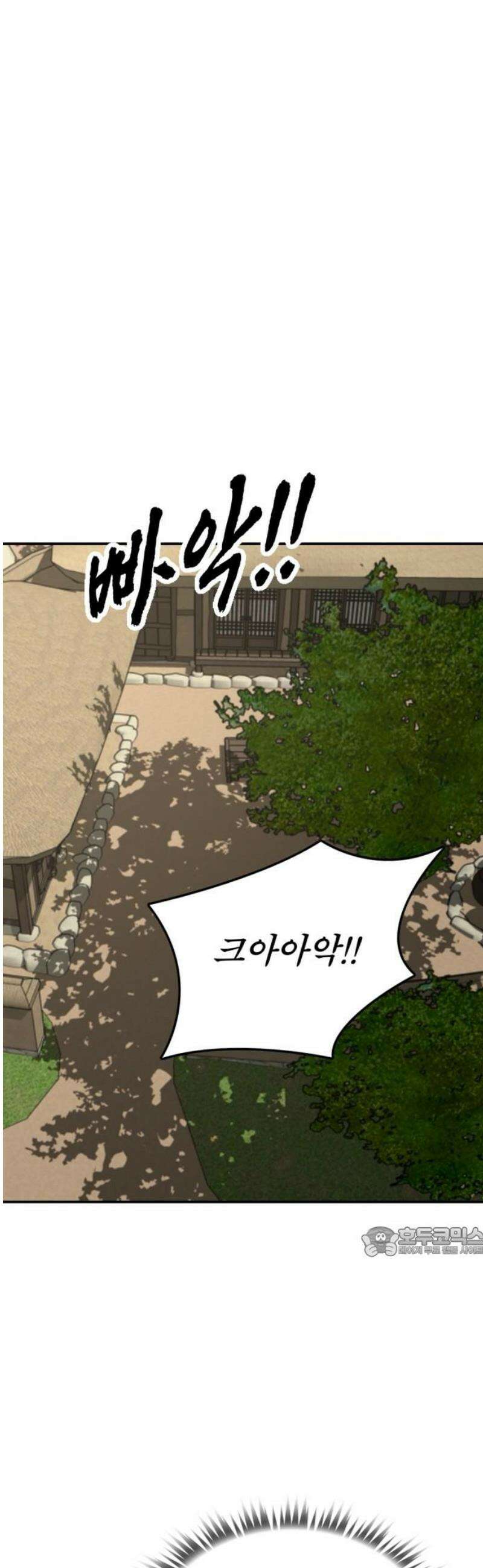 저승사자:제령무사 53화 - 대비를 위한 대비9 17
