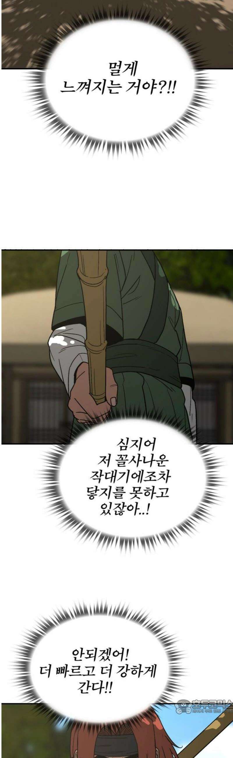 저승사자:제령무사 53화 - 대비를 위한 대비9 19