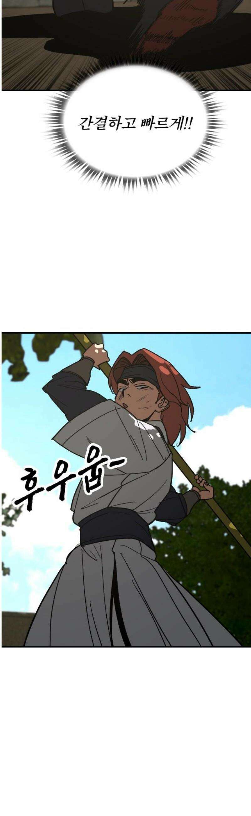 저승사자:제령무사 53화 - 대비를 위한 대비9 21