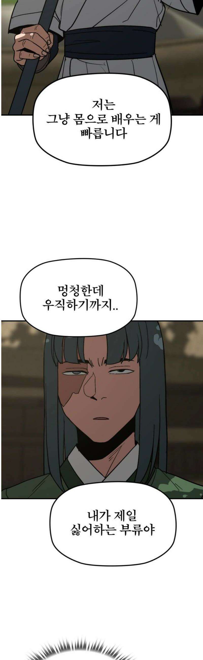 저승사자:제령무사 53화 - 대비를 위한 대비9 29