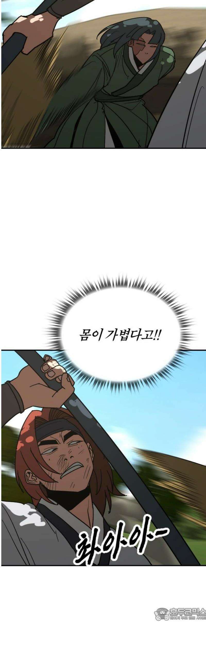 저승사자:제령무사 53화 - 대비를 위한 대비9 34