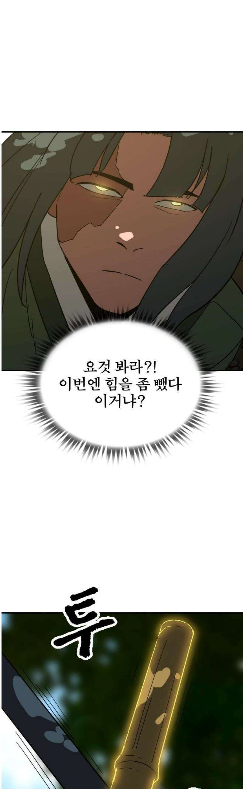 저승사자:제령무사 53화 - 대비를 위한 대비9 35
