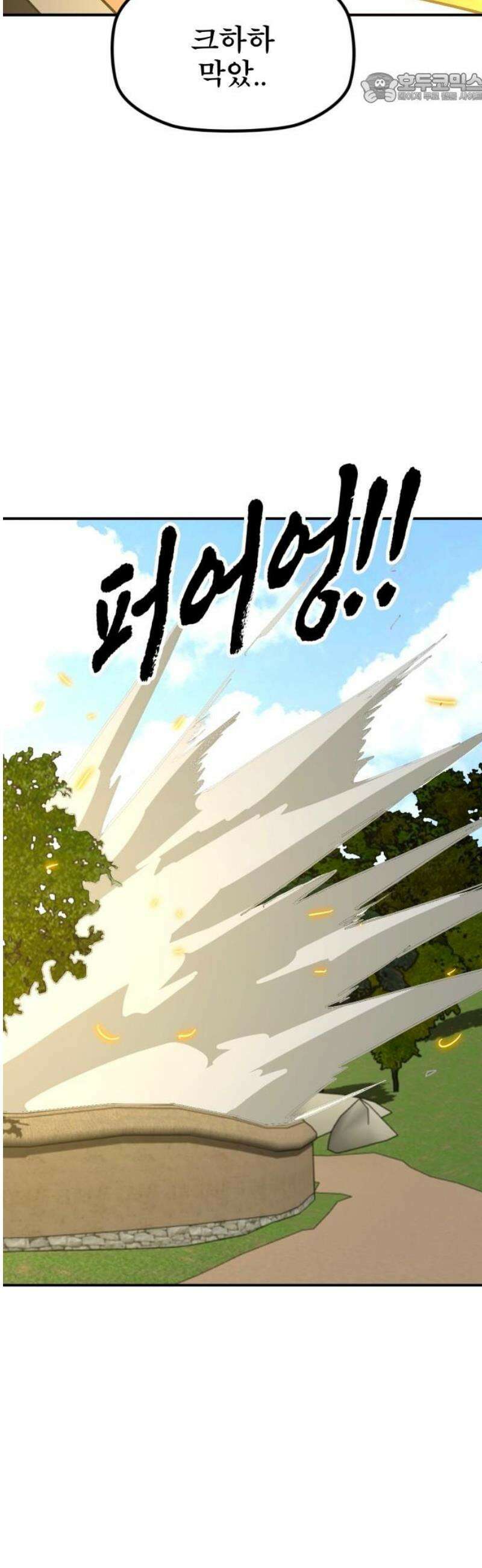 저승사자:제령무사 53화 - 대비를 위한 대비9 37