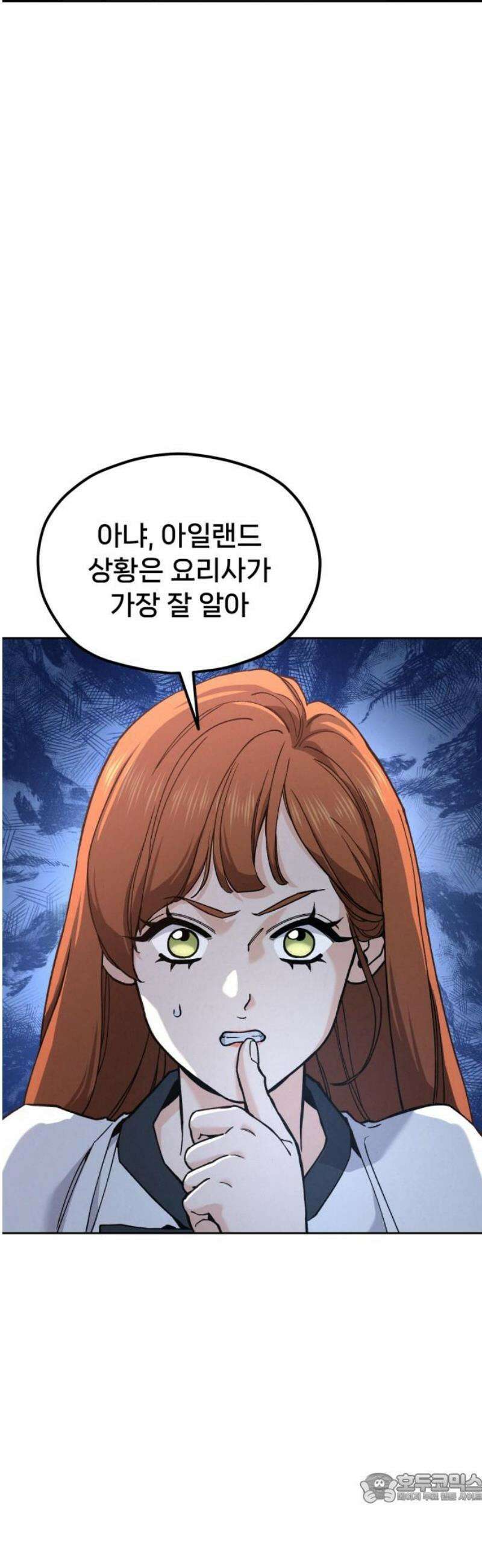 신의 요리 27화 - 끝장전3 4