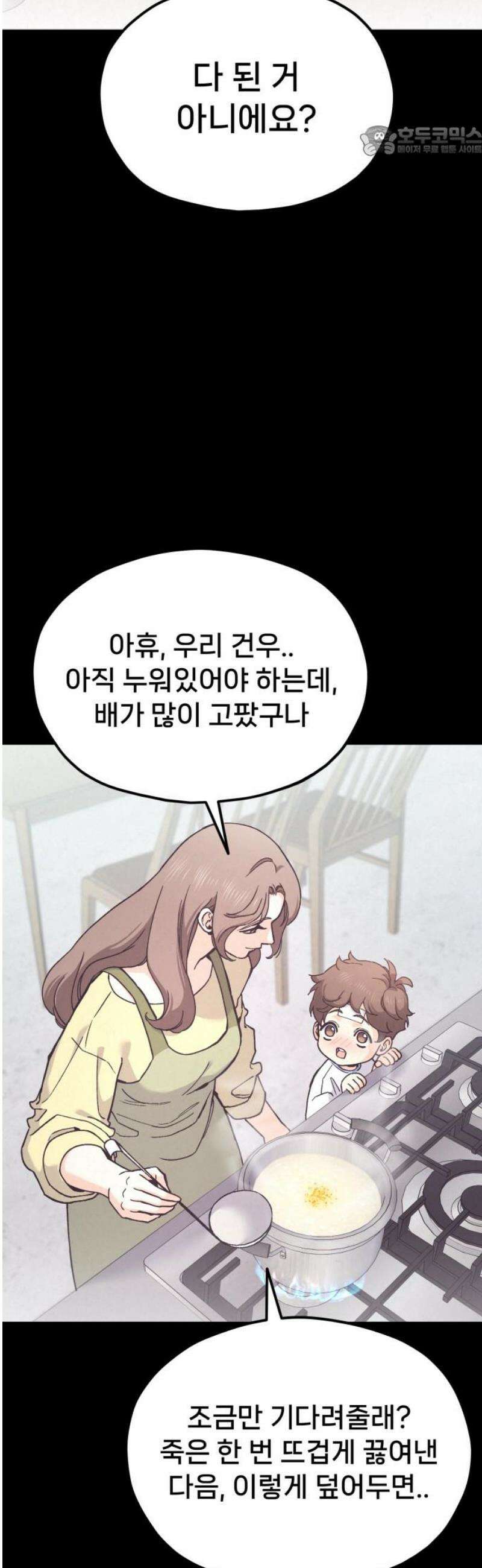 신의 요리 27화 - 끝장전3 7