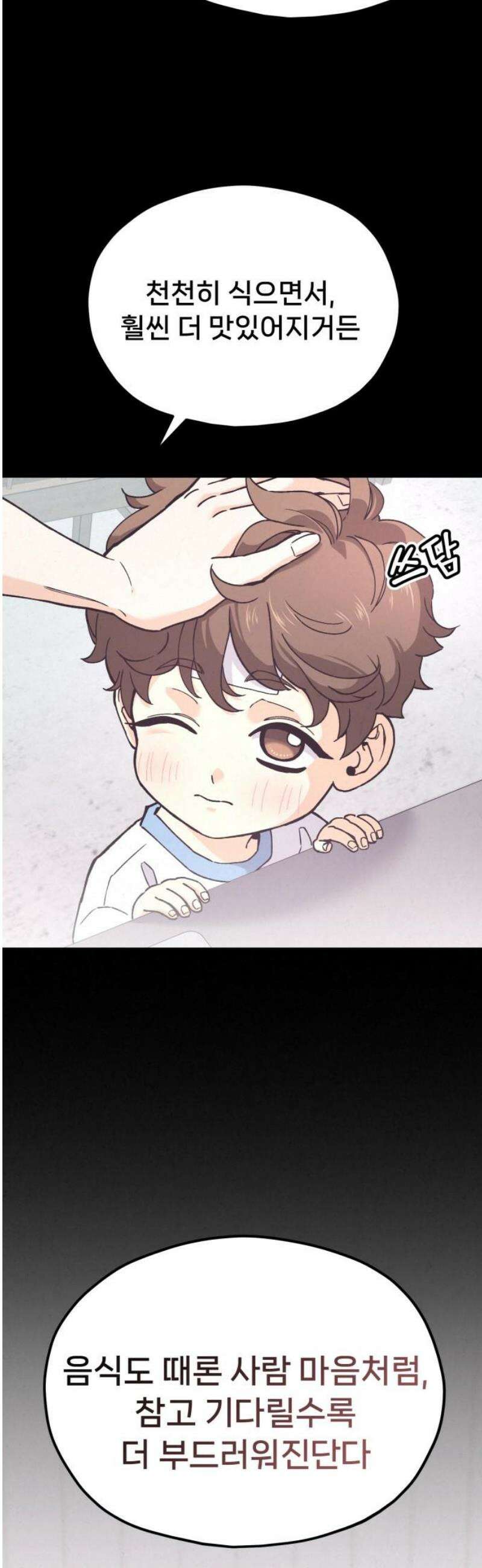 신의 요리 27화 - 끝장전3 8