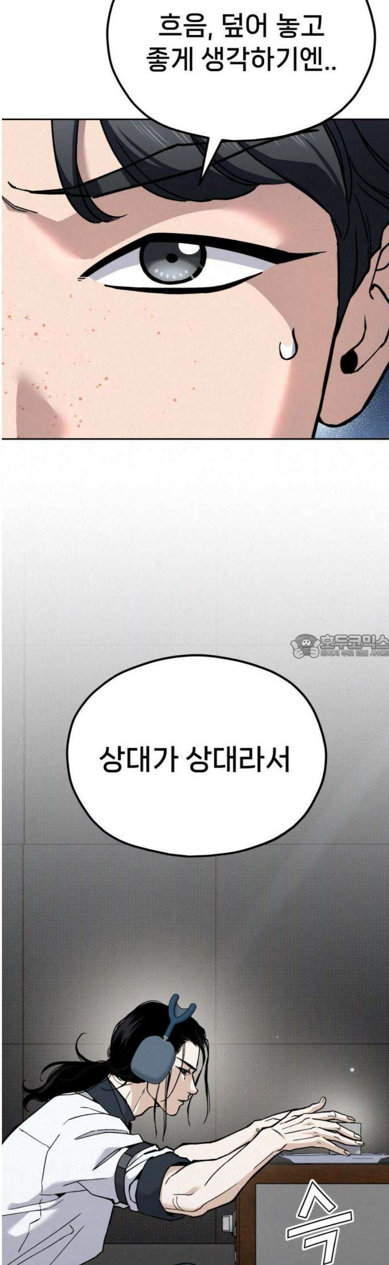 신의 요리 27화 - 끝장전3 13