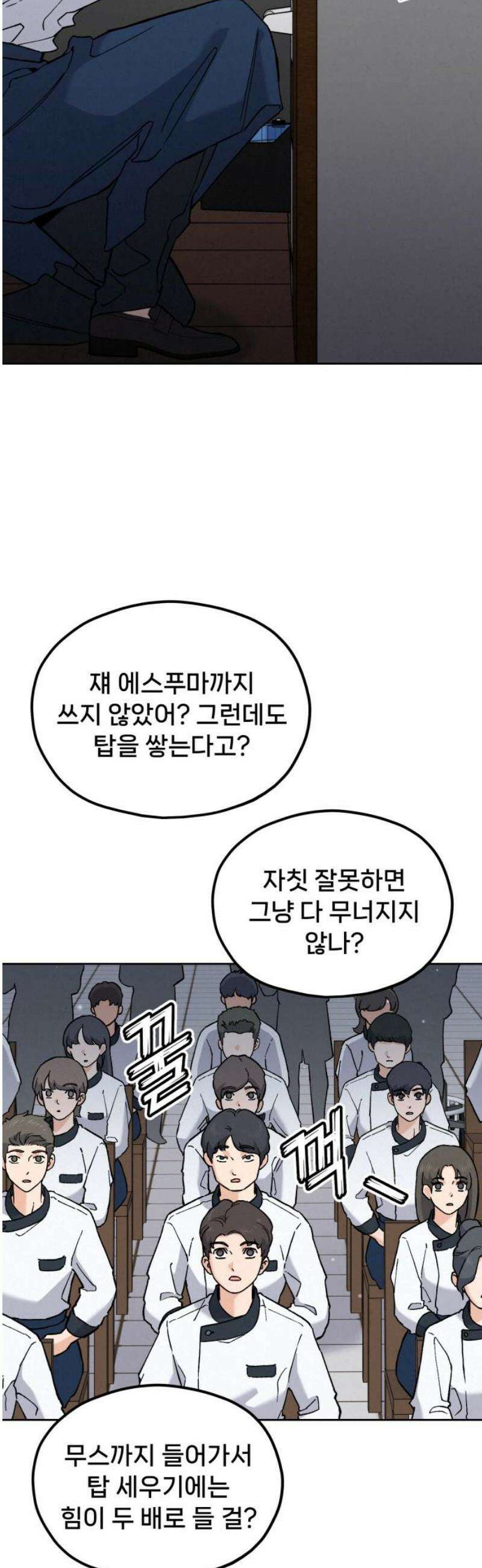 신의 요리 27화 - 끝장전3 14