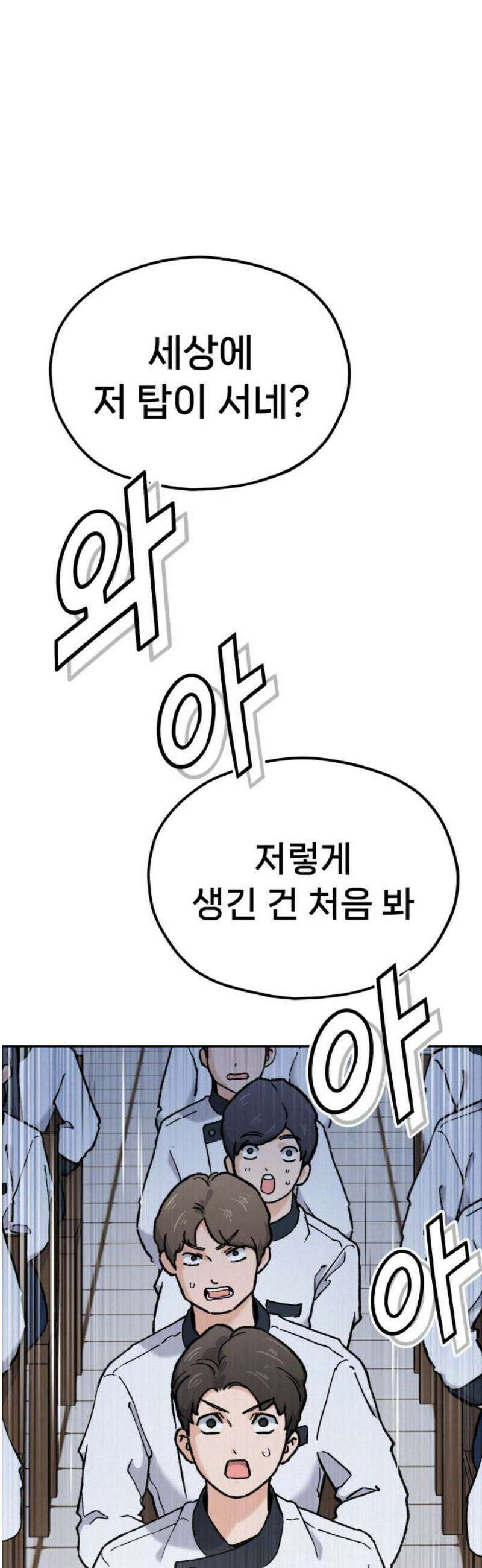 신의 요리 27화 - 끝장전3 16