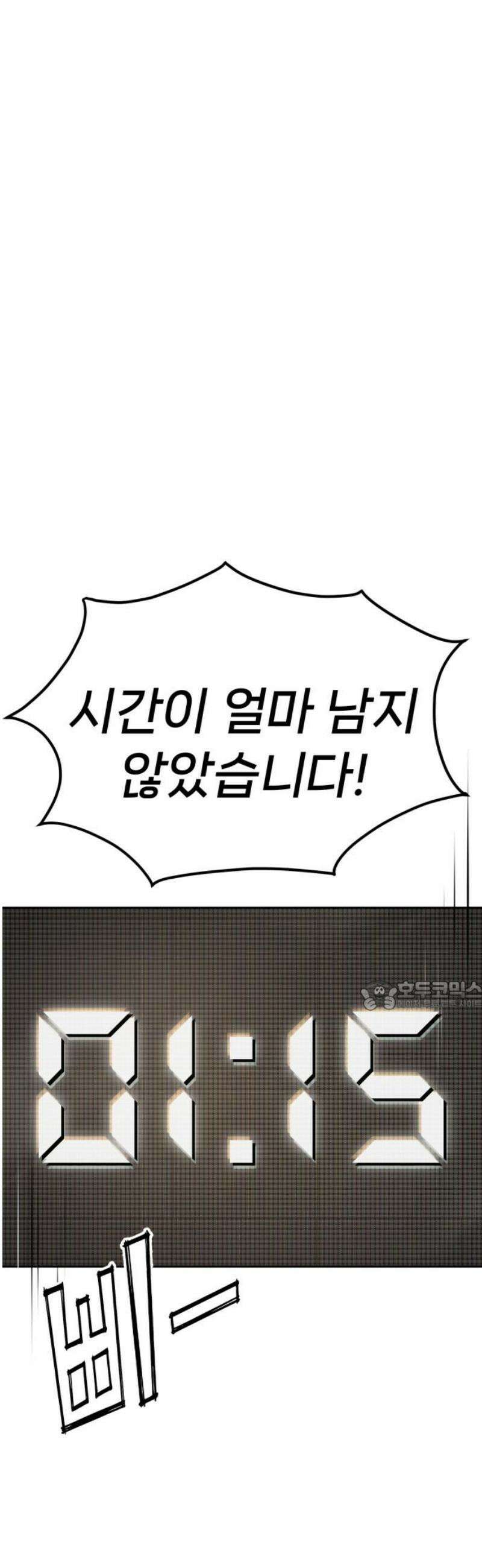 신의 요리 27화 - 끝장전3 30
