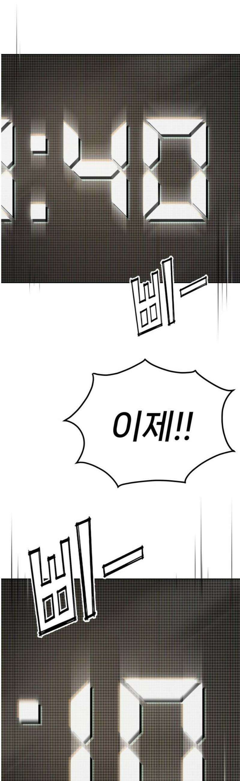 신의 요리 27화 - 끝장전3 31