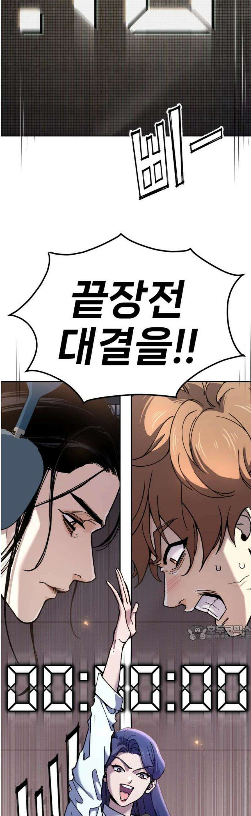 신의 요리 27화 - 끝장전3 32