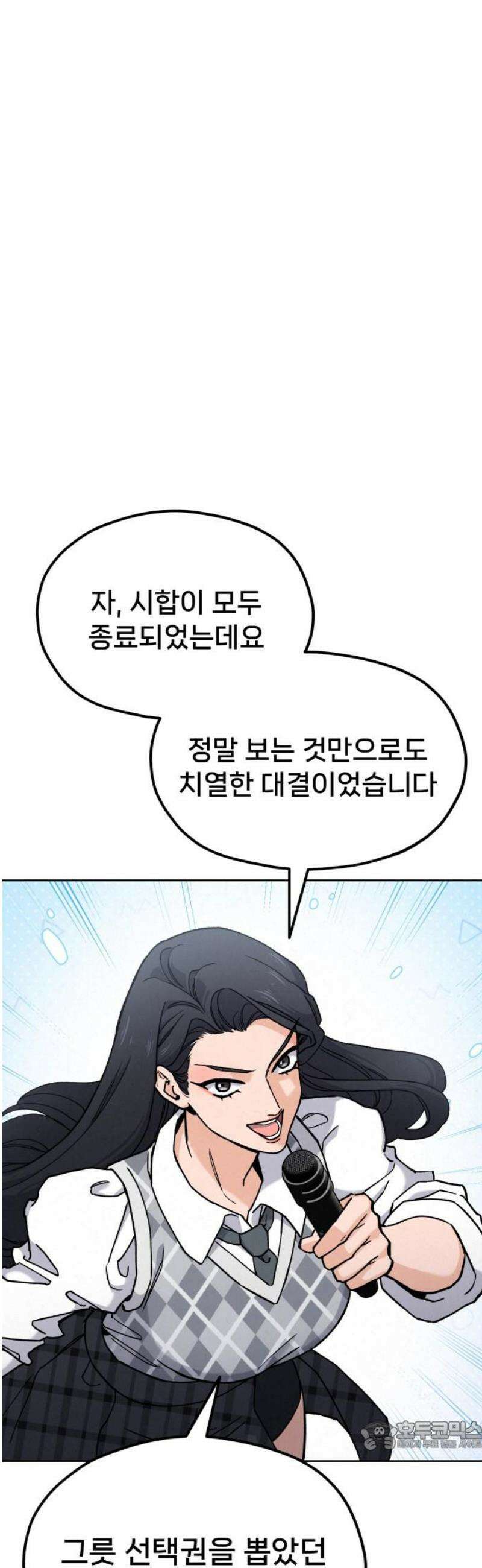 신의 요리 27화 - 끝장전3 34