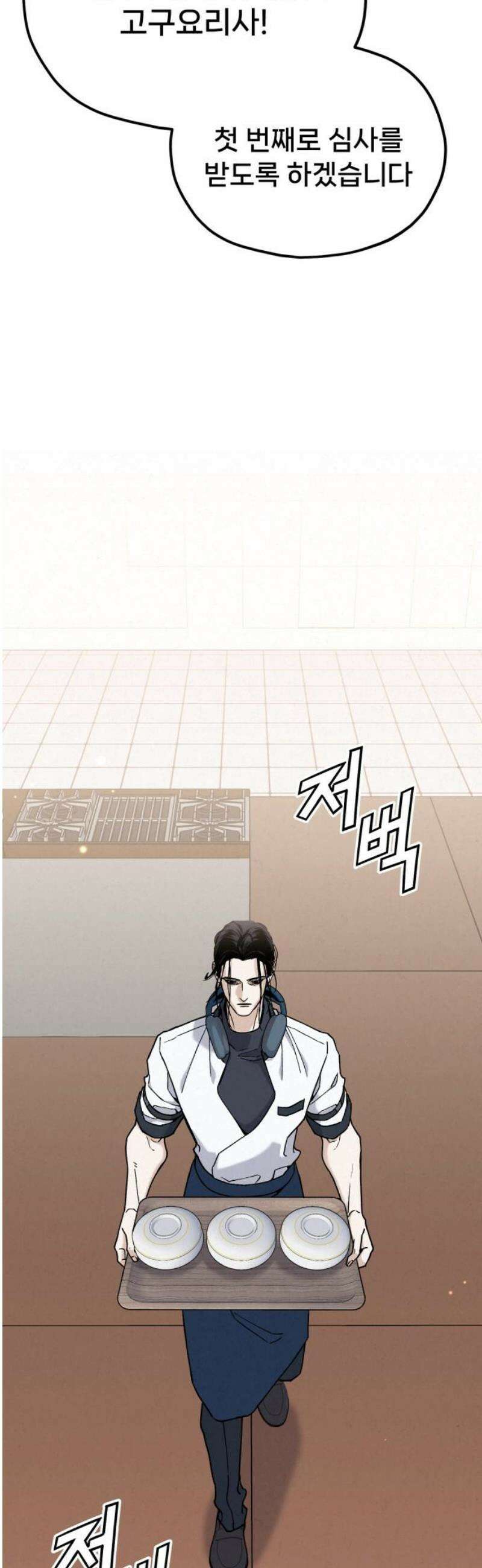신의 요리 27화 - 끝장전3 35