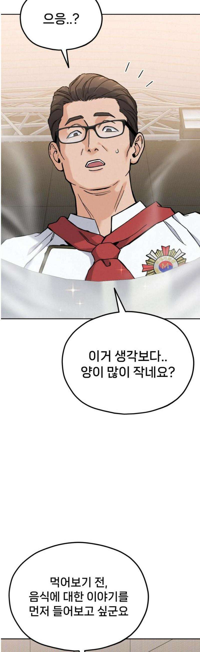 신의 요리 27화 - 끝장전3 40