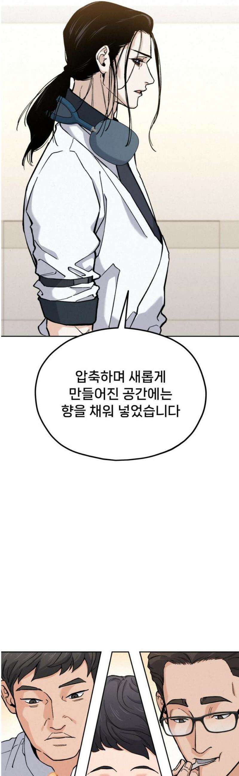 신의 요리 27화 - 끝장전3 42
