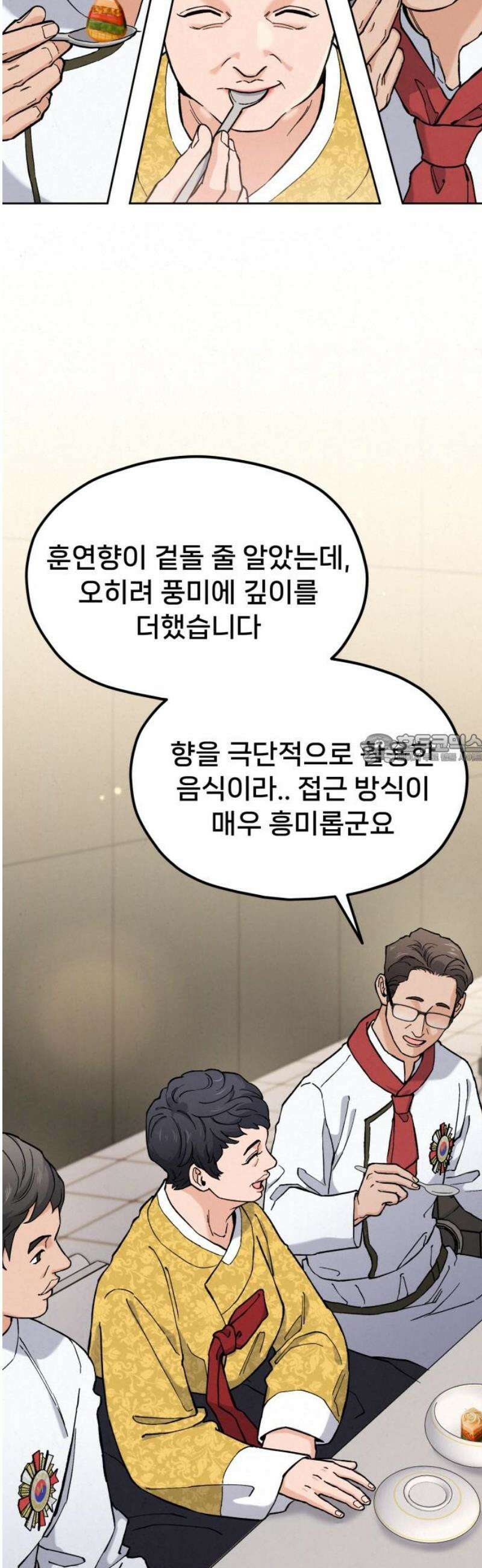 신의 요리 27화 - 끝장전3 43