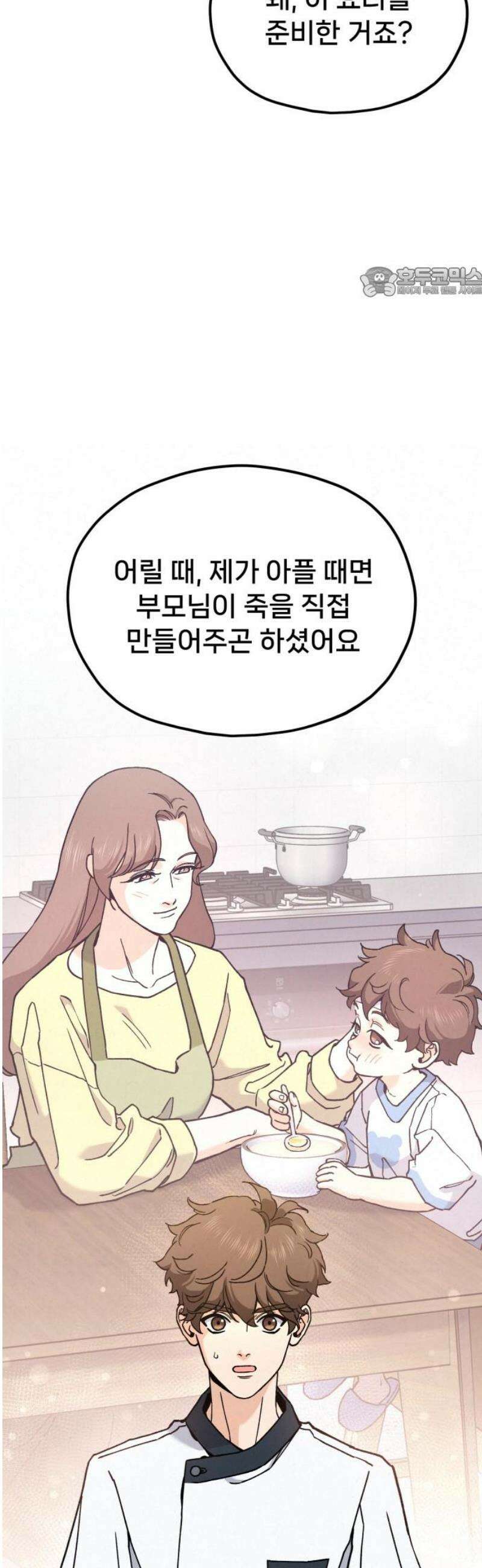 신의 요리 27화 - 끝장전3 54