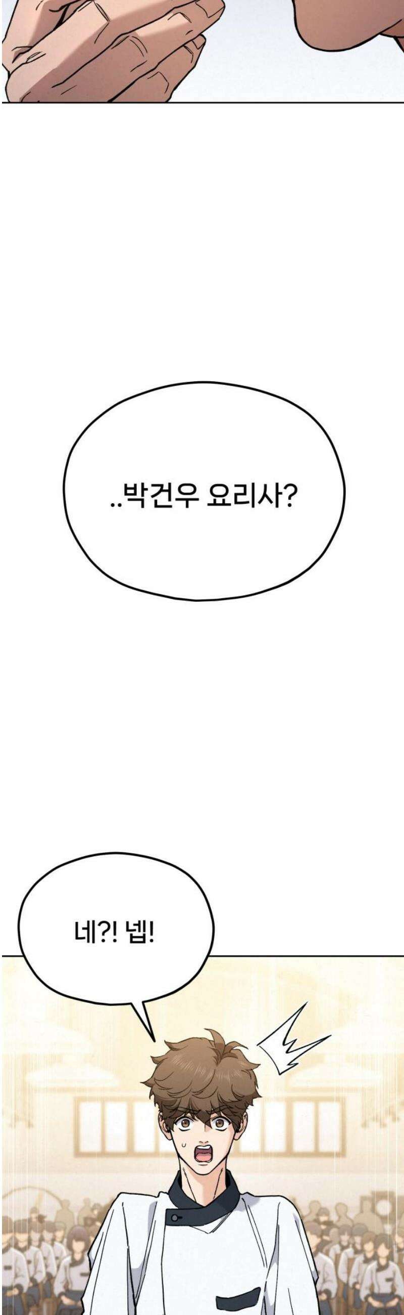신의 요리 27화 - 끝장전3 61