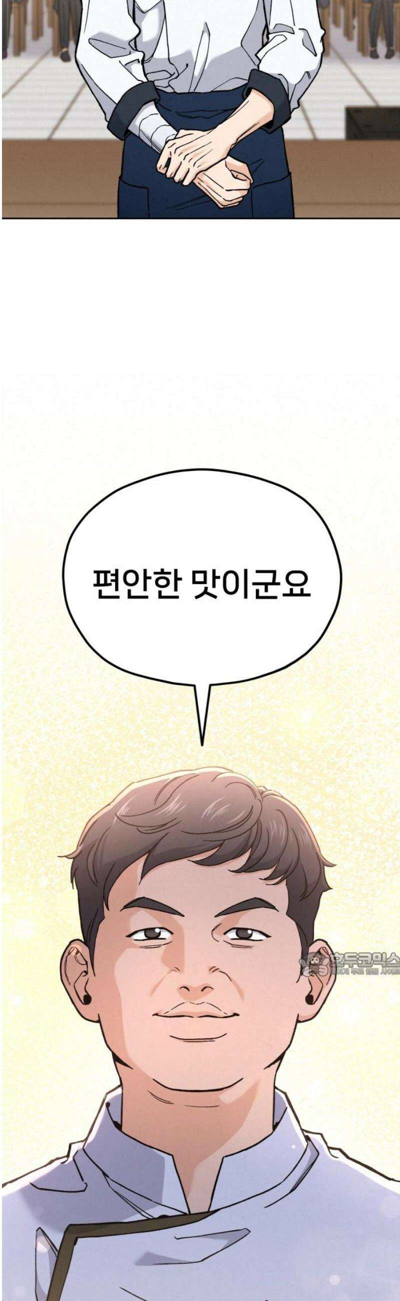 신의 요리 27화 - 끝장전3 62