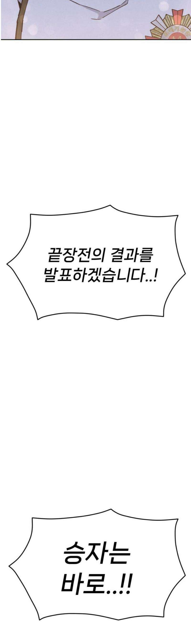 신의 요리 27화 - 끝장전3 63