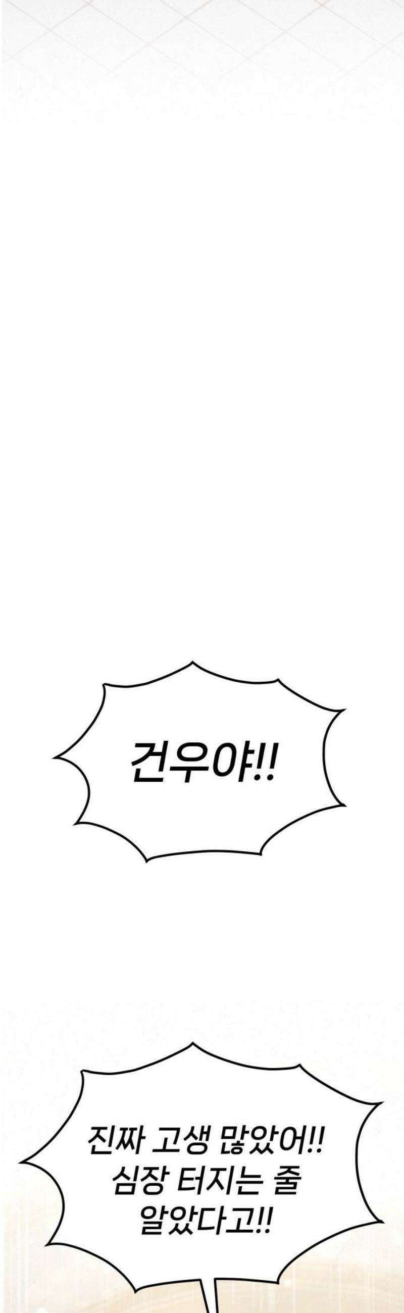 신의 요리 27화 - 끝장전3 66