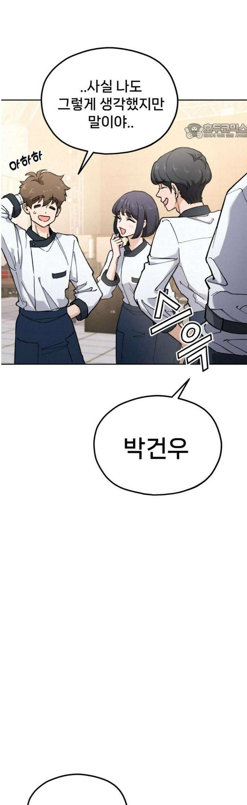 신의 요리 27화 - 끝장전3 69