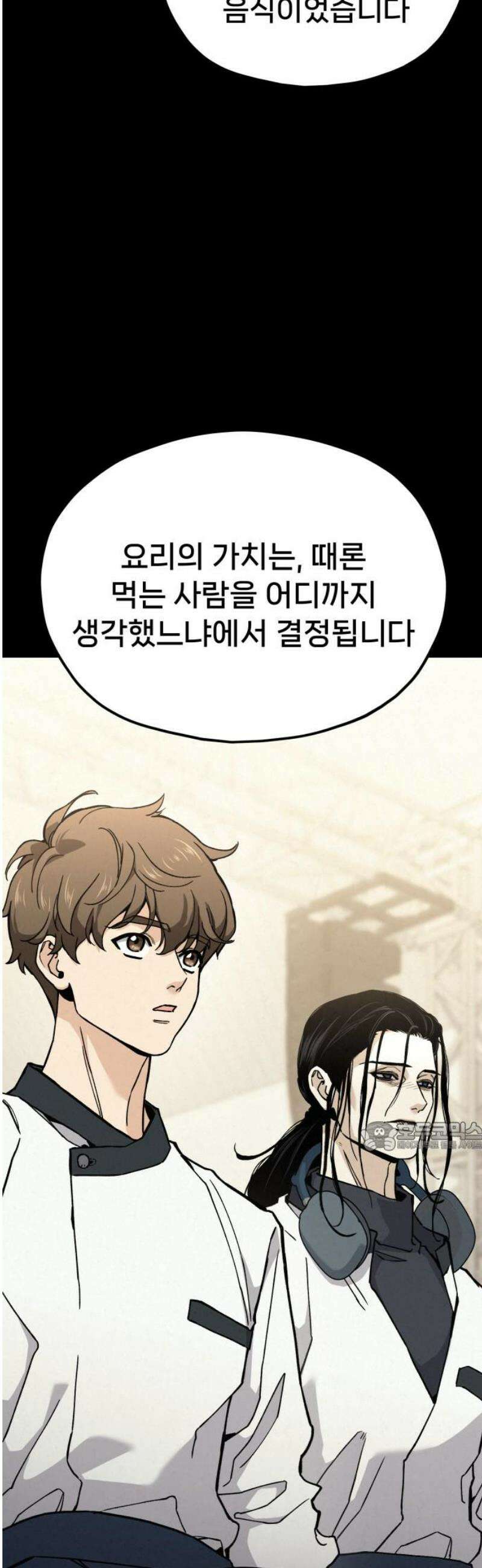 신의 요리 27화 - 끝장전3 77
