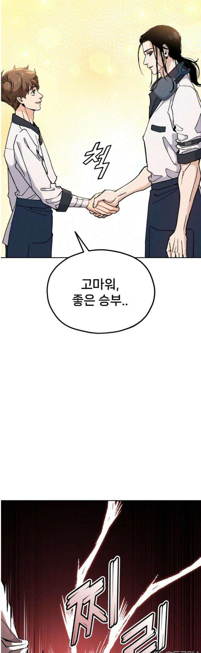 신의 요리 27화 - 끝장전3 81