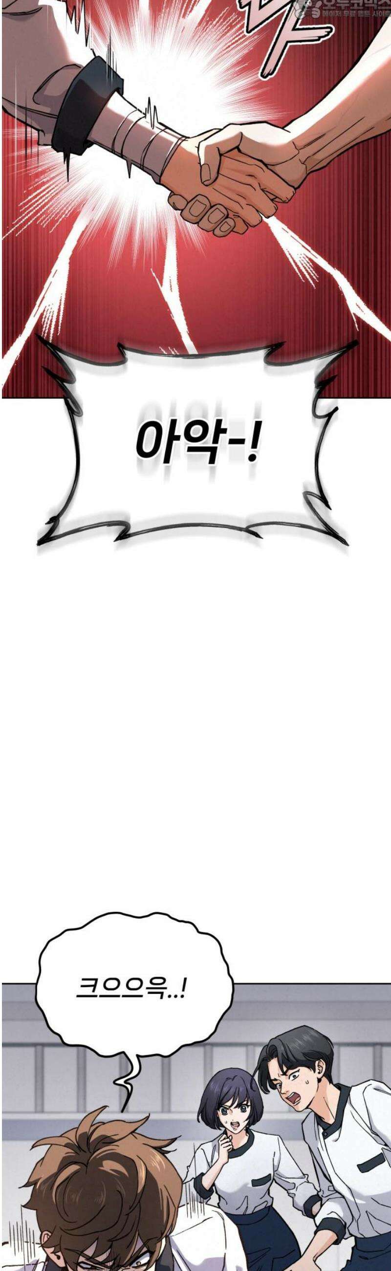신의 요리 27화 - 끝장전3 82