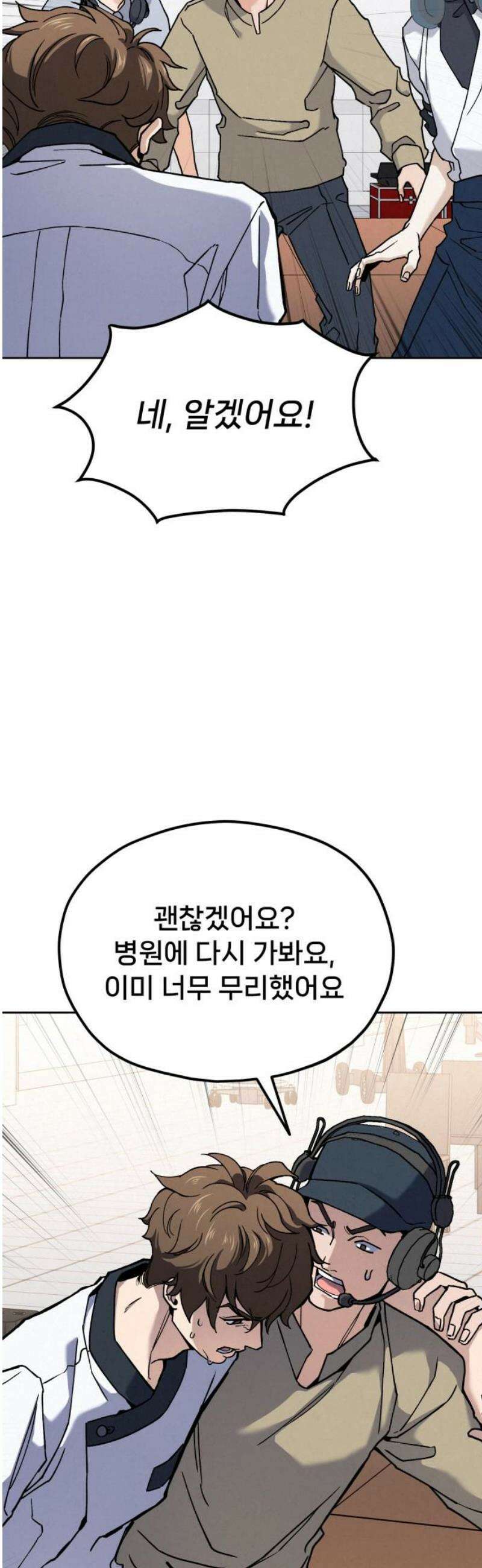 신의 요리 27화 - 끝장전3 85