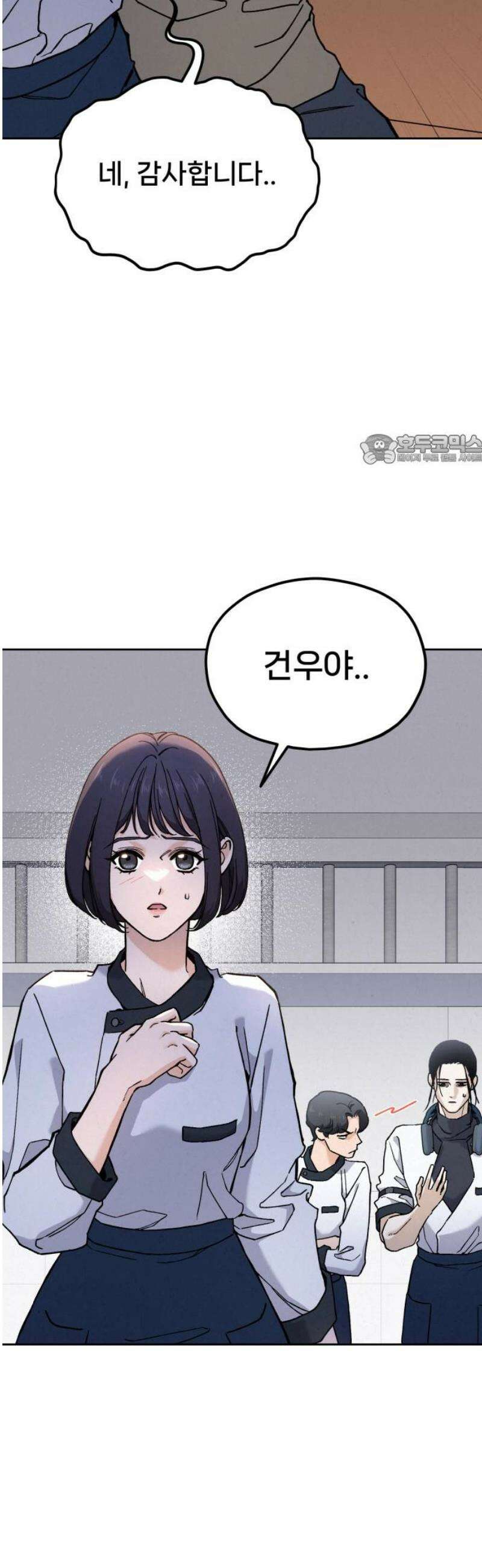 신의 요리 27화 - 끝장전3 86