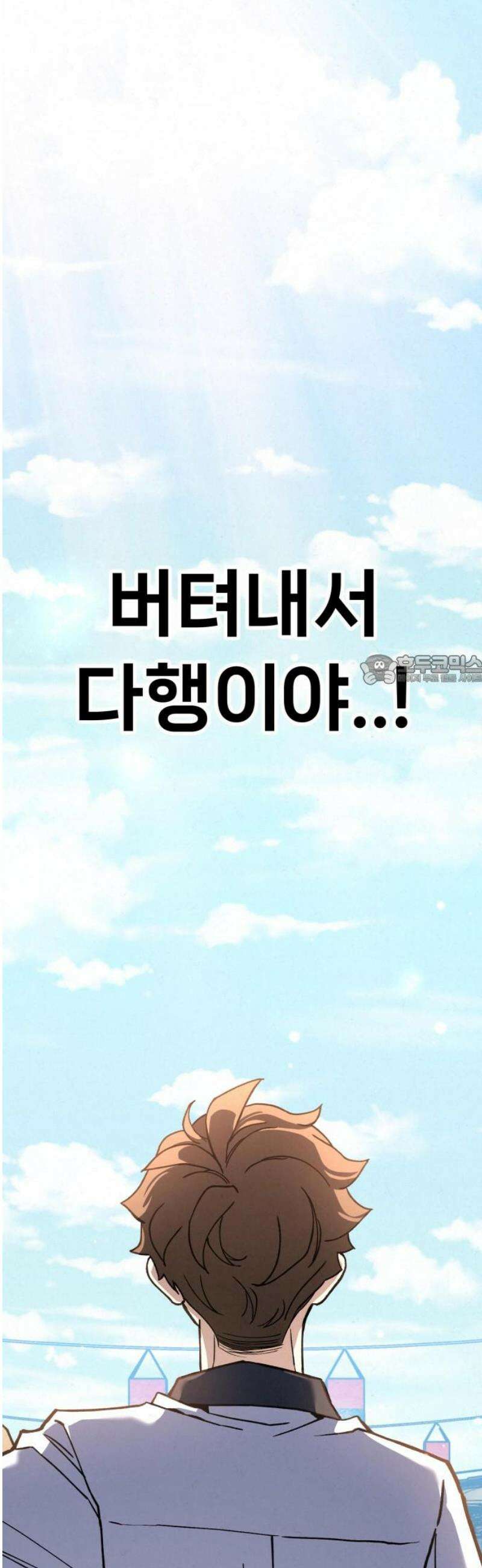 신의 요리 27화 - 끝장전3 88
