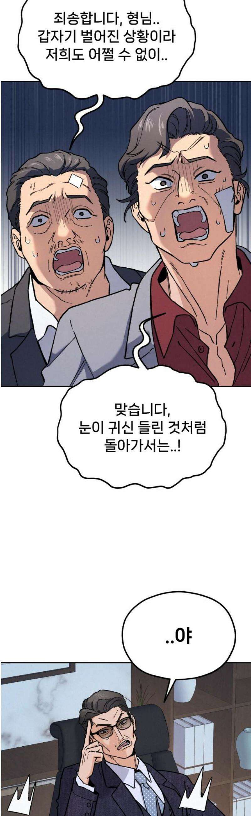신의 요리 27화 - 끝장전3 95